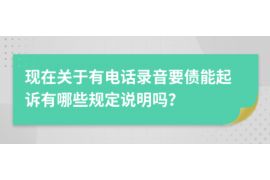 永春专业催债公司的市场需求和前景分析